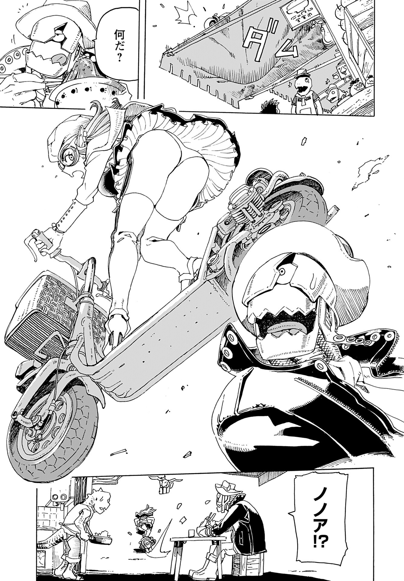 Elf to Bike to Teikoku Chiri Chousain to - Chapter 4 - Page 19