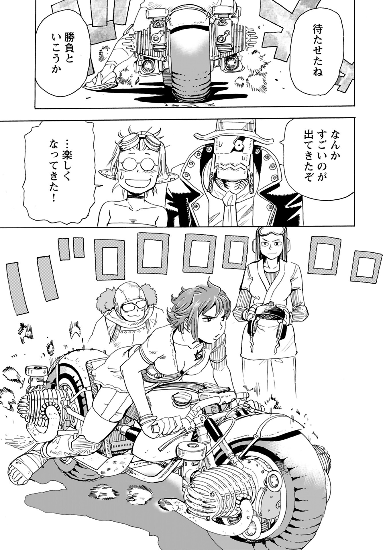 Elf to Bike to Teikoku Chiri Chousain to - Chapter 5 - Page 11