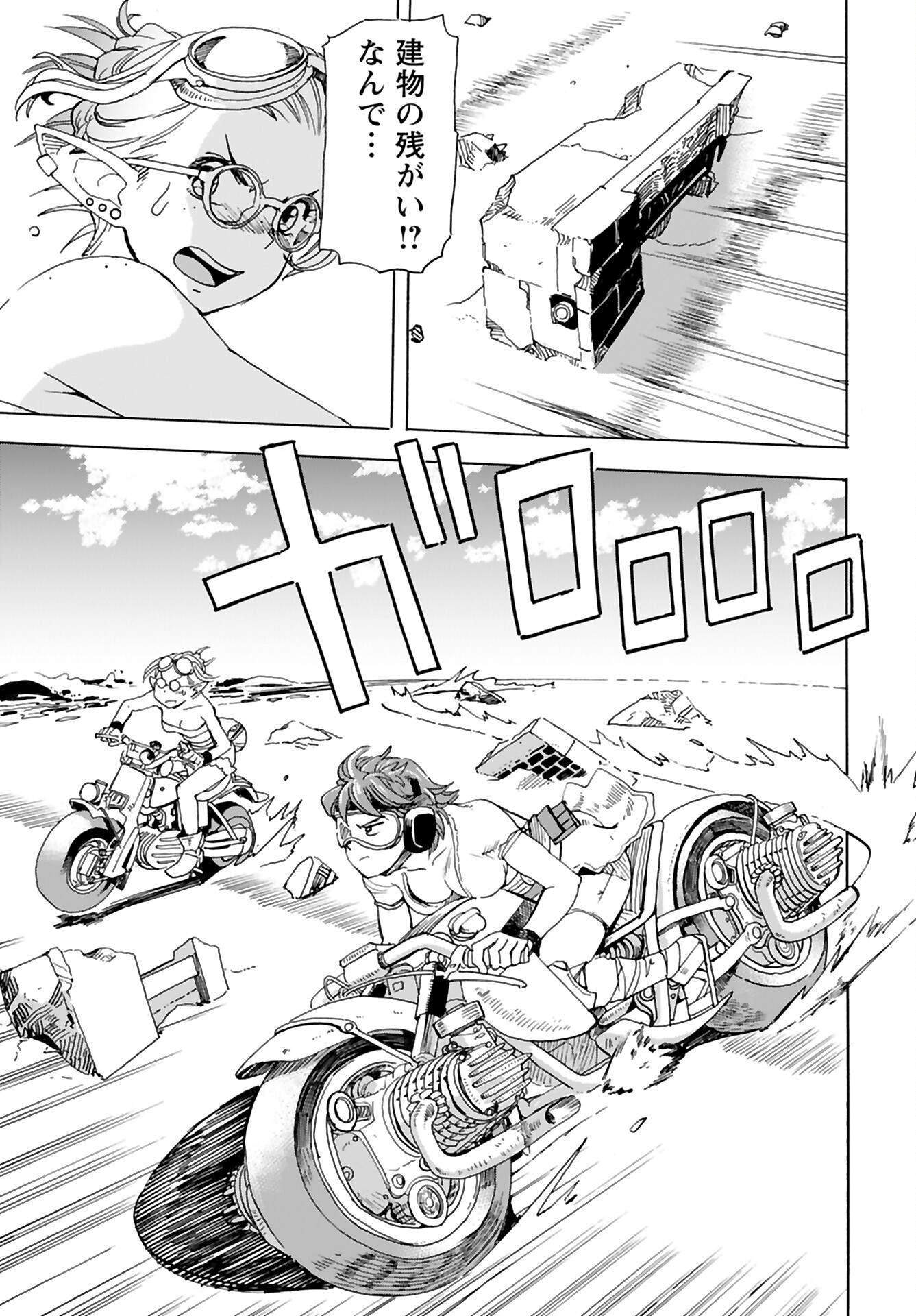 Elf to Bike to Teikoku Chiri Chousain to - Chapter 5 - Page 15