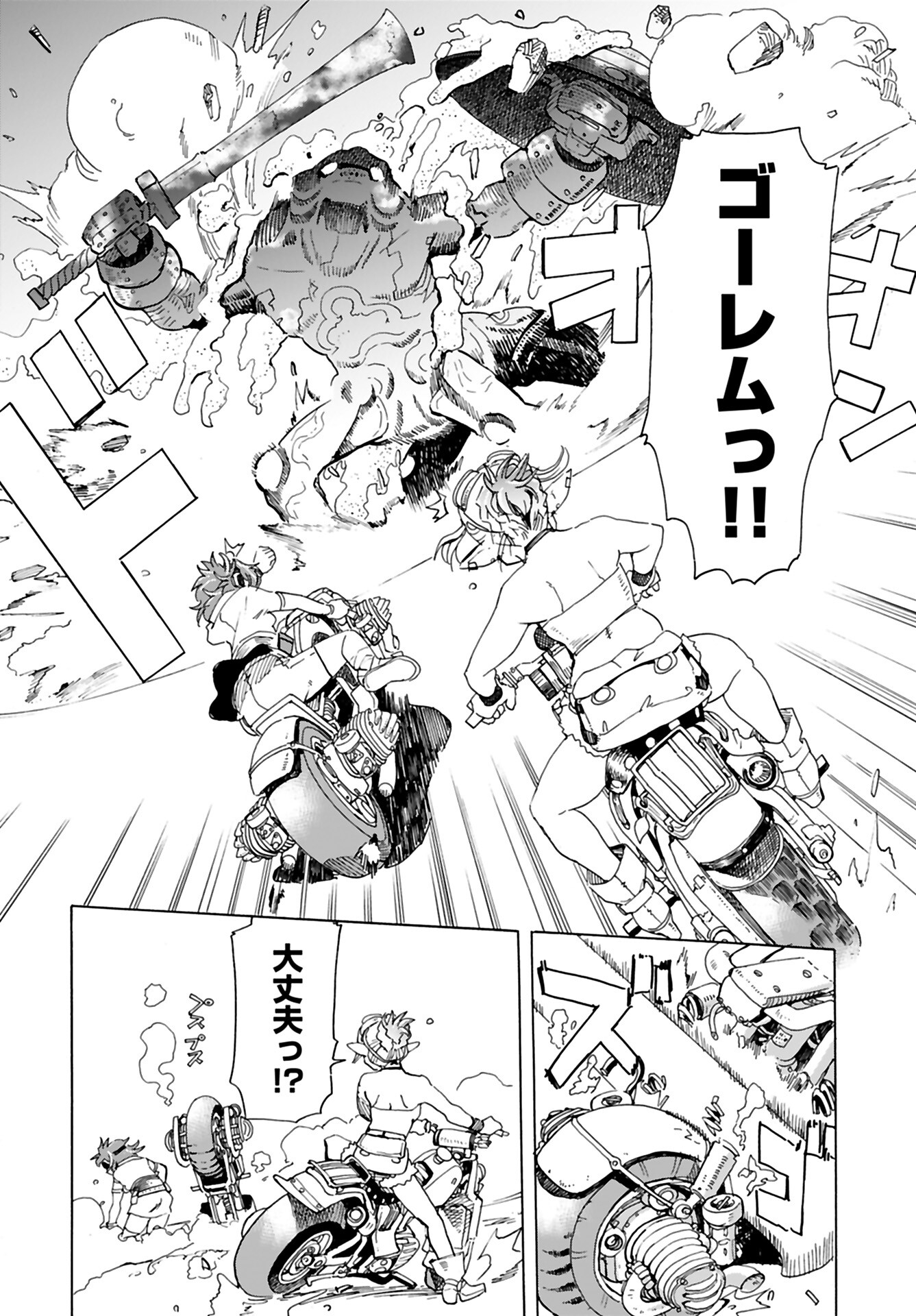 Elf to Bike to Teikoku Chiri Chousain to - Chapter 5 - Page 18