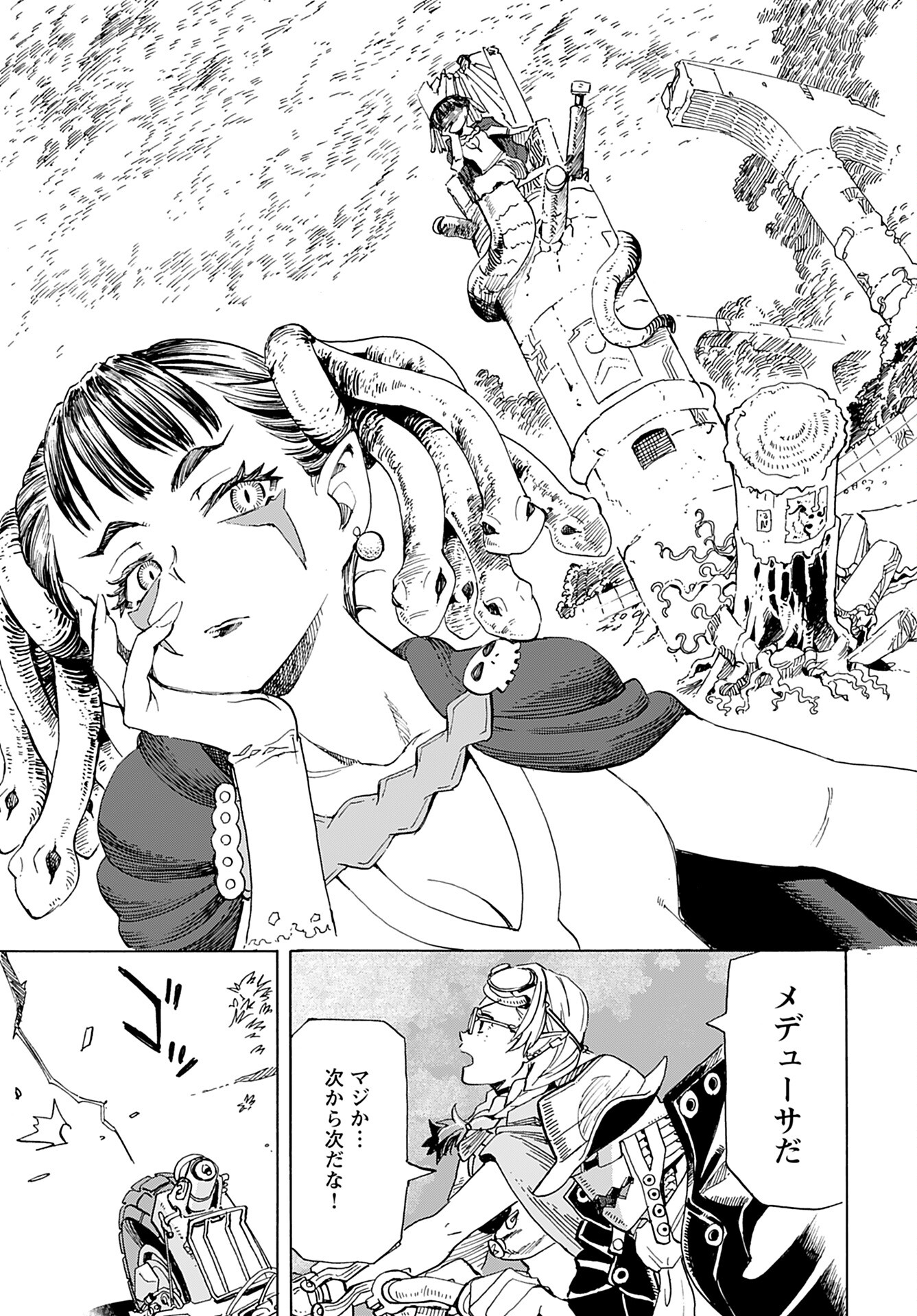 Elf to Bike to Teikoku Chiri Chousain to - Chapter 6 - Page 19
