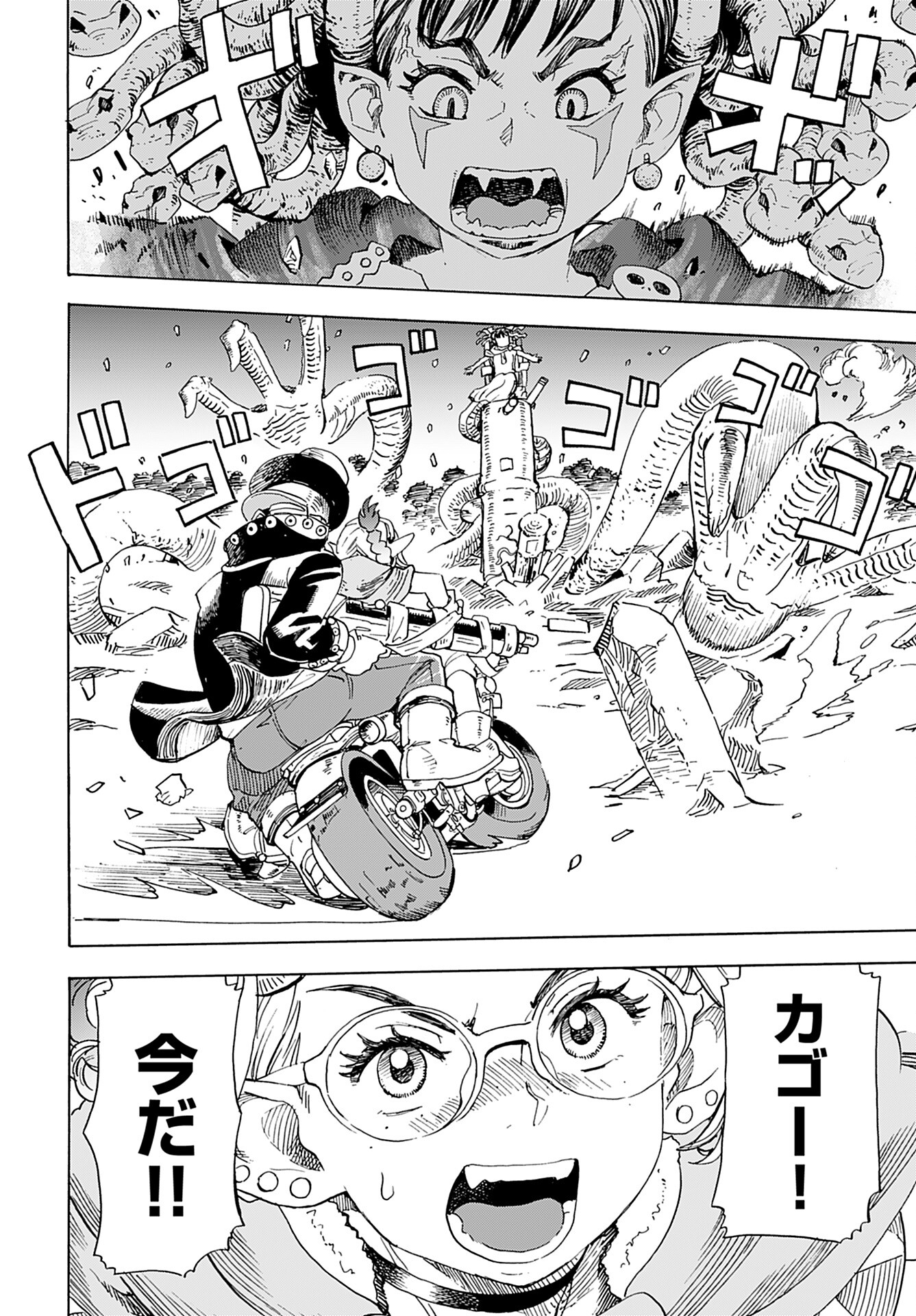 Elf to Bike to Teikoku Chiri Chousain to - Chapter 6 - Page 22