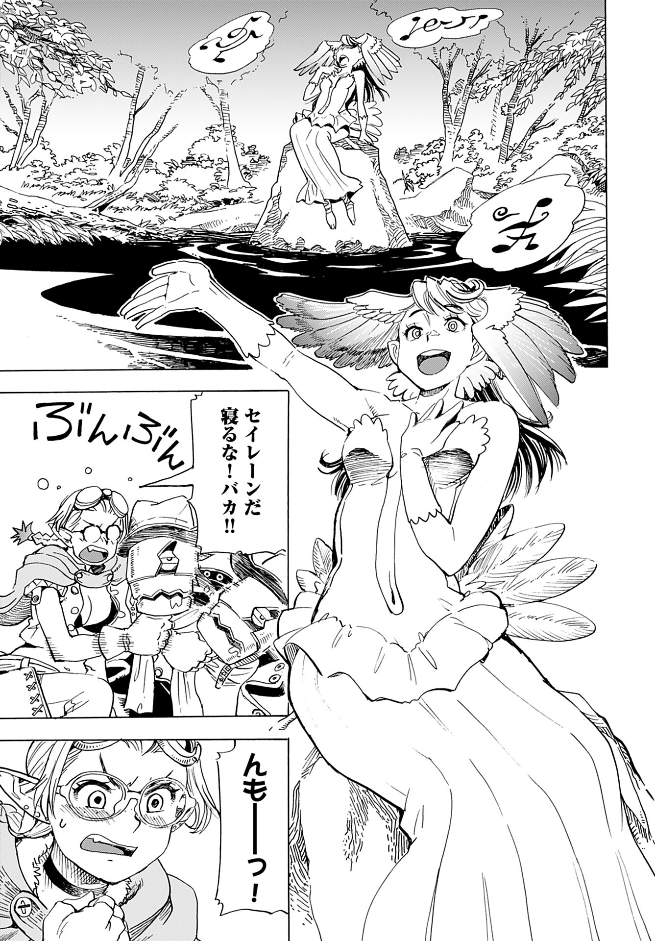 Elf to Bike to Teikoku Chiri Chousain to - Chapter 6 - Page 7