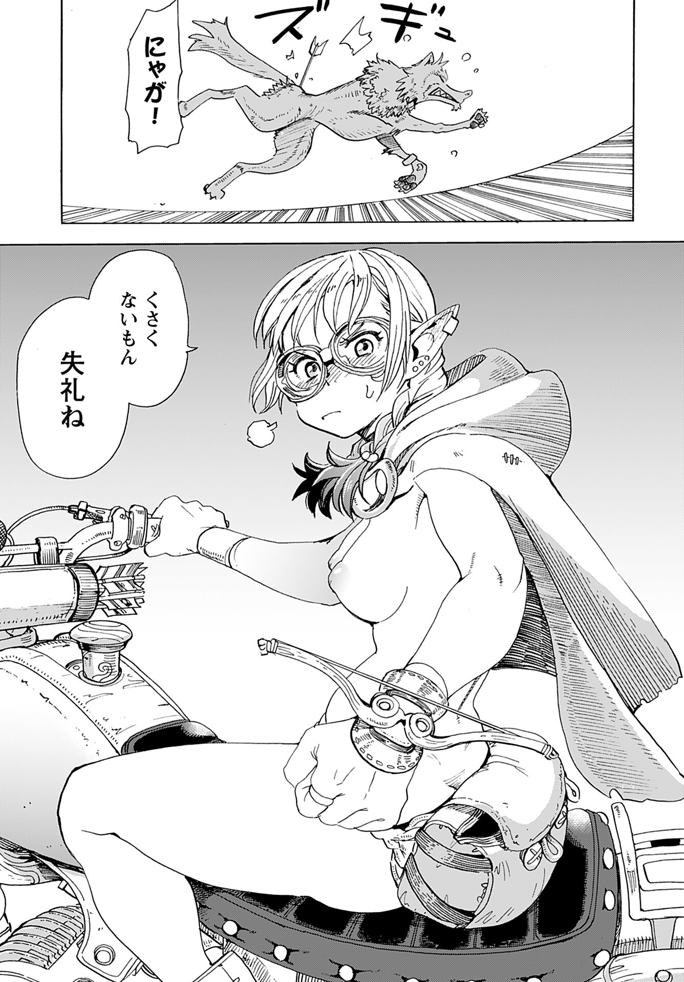 Elf to Bike to Teikoku Chiri Chousain to - Chapter 7 - Page 20