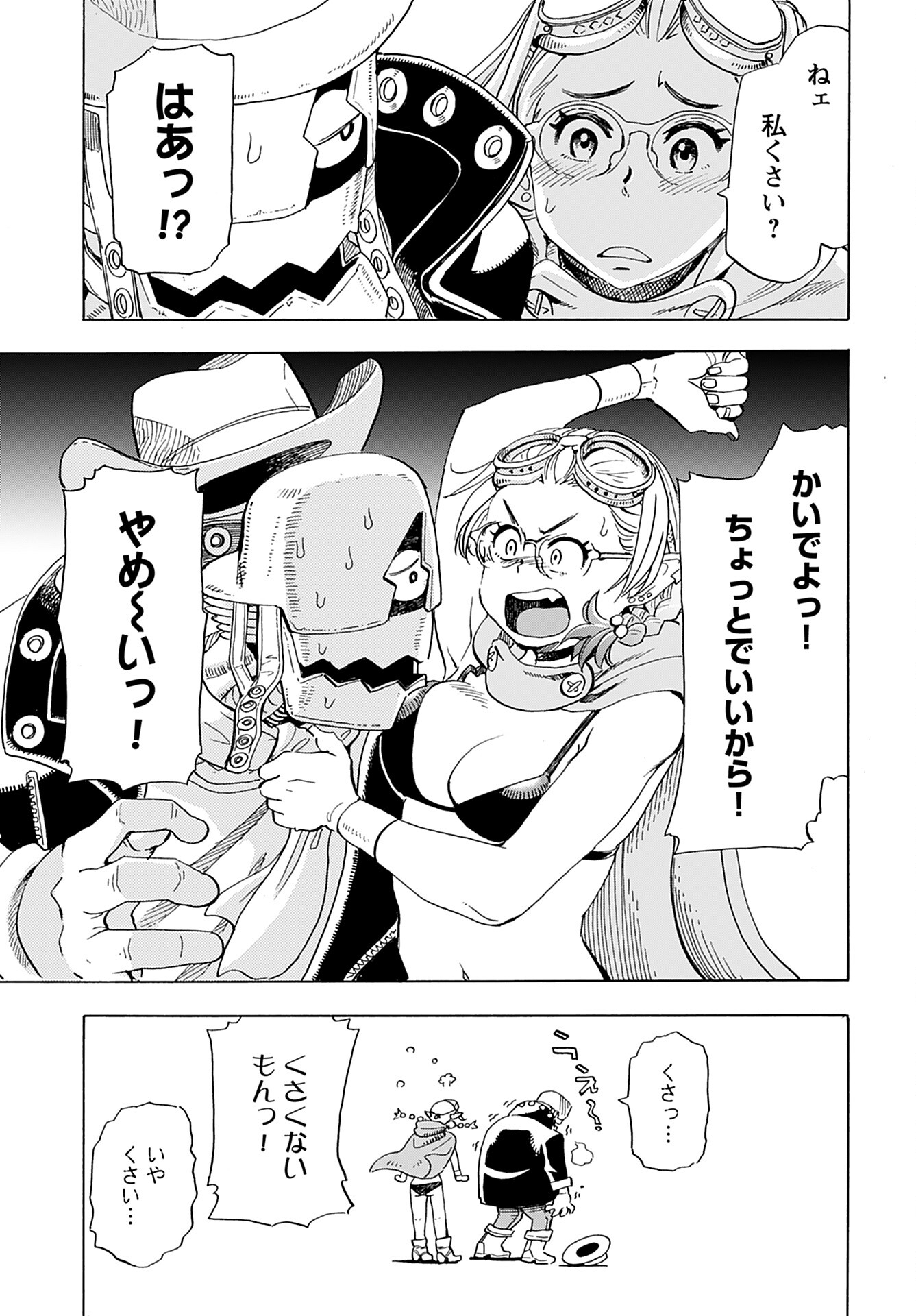Elf to Bike to Teikoku Chiri Chousain to - Chapter 7 - Page 22
