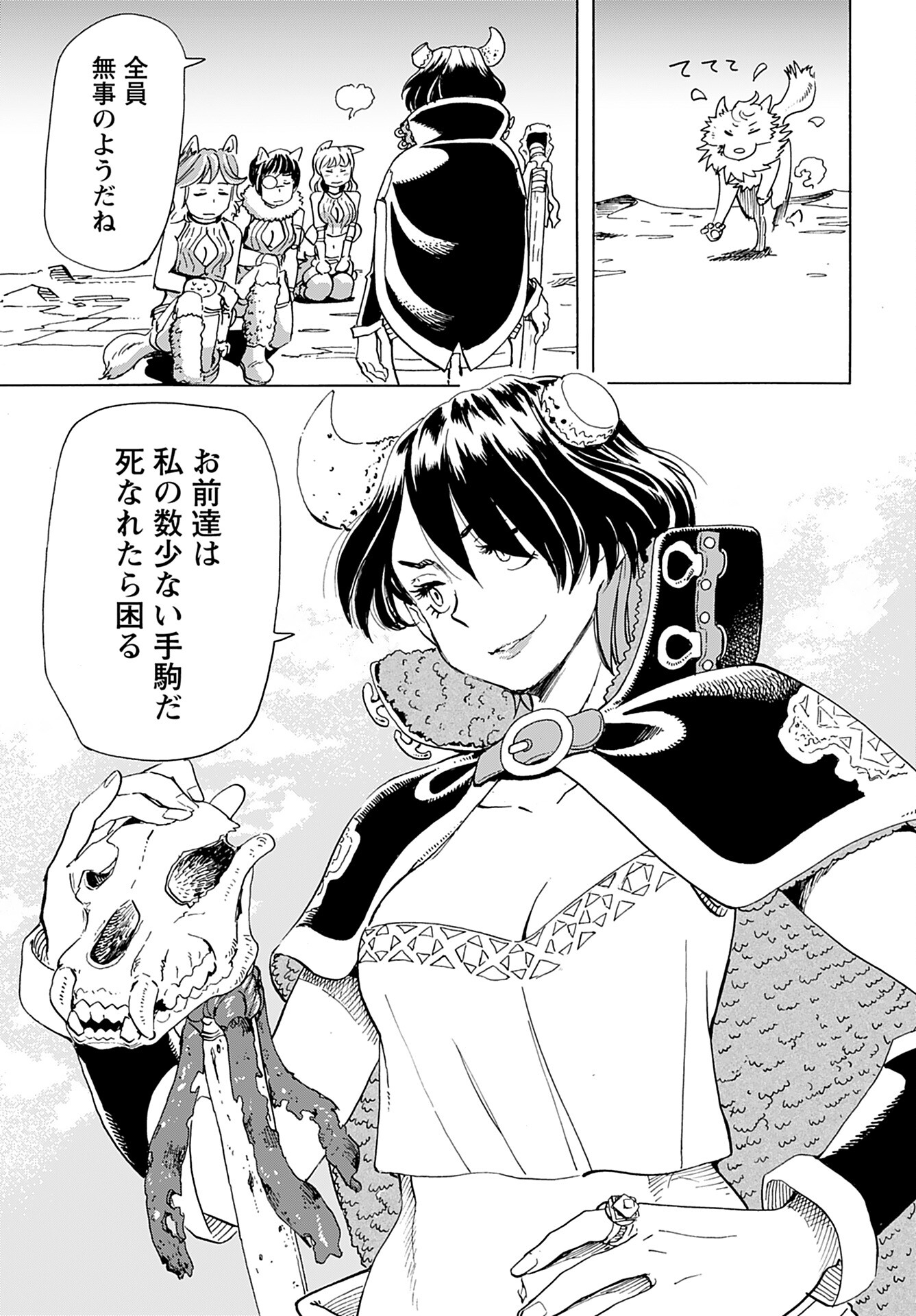 Elf to Bike to Teikoku Chiri Chousain to - Chapter 7 - Page 24
