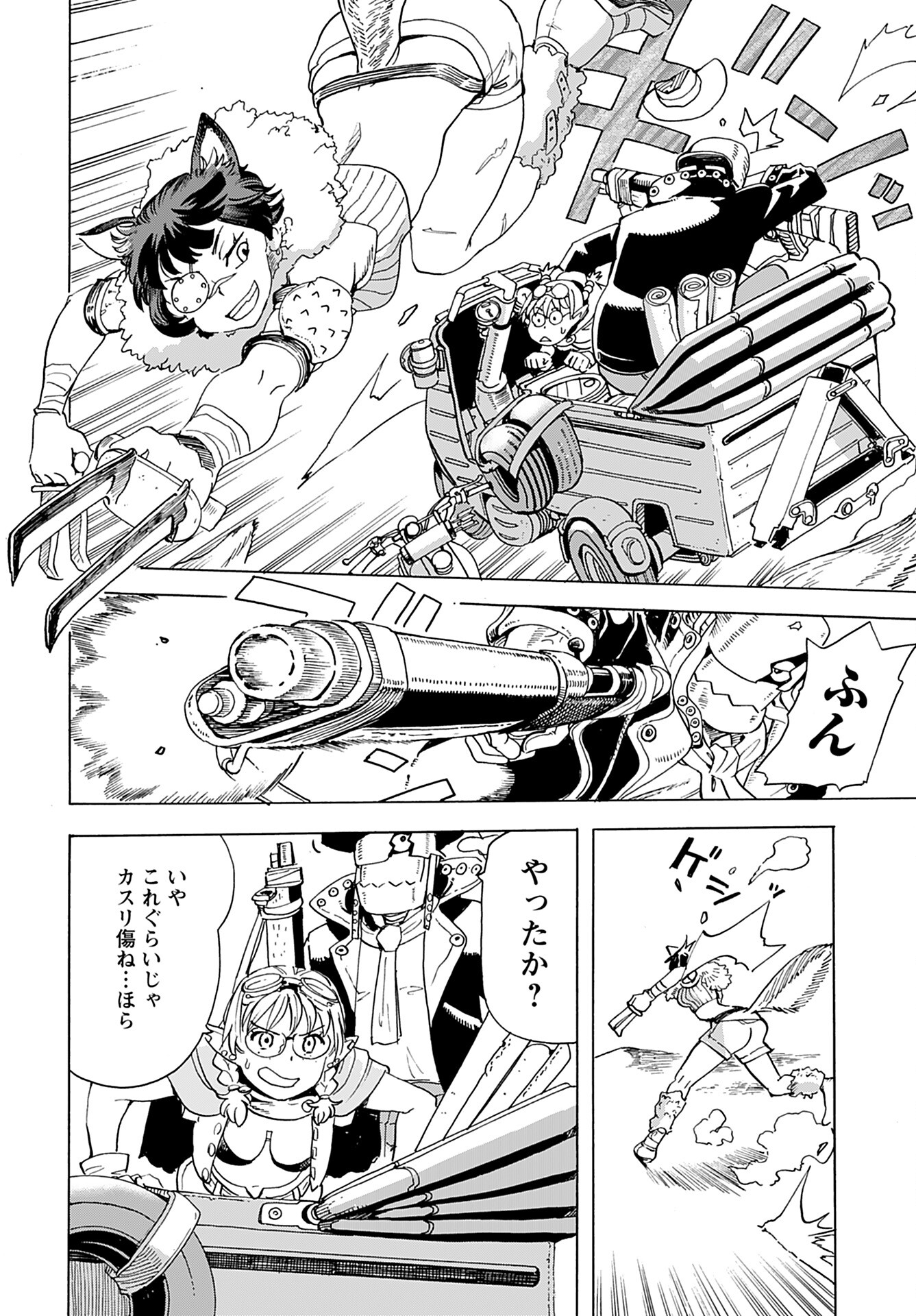 Elf to Bike to Teikoku Chiri Chousain to - Chapter 7 - Page 7
