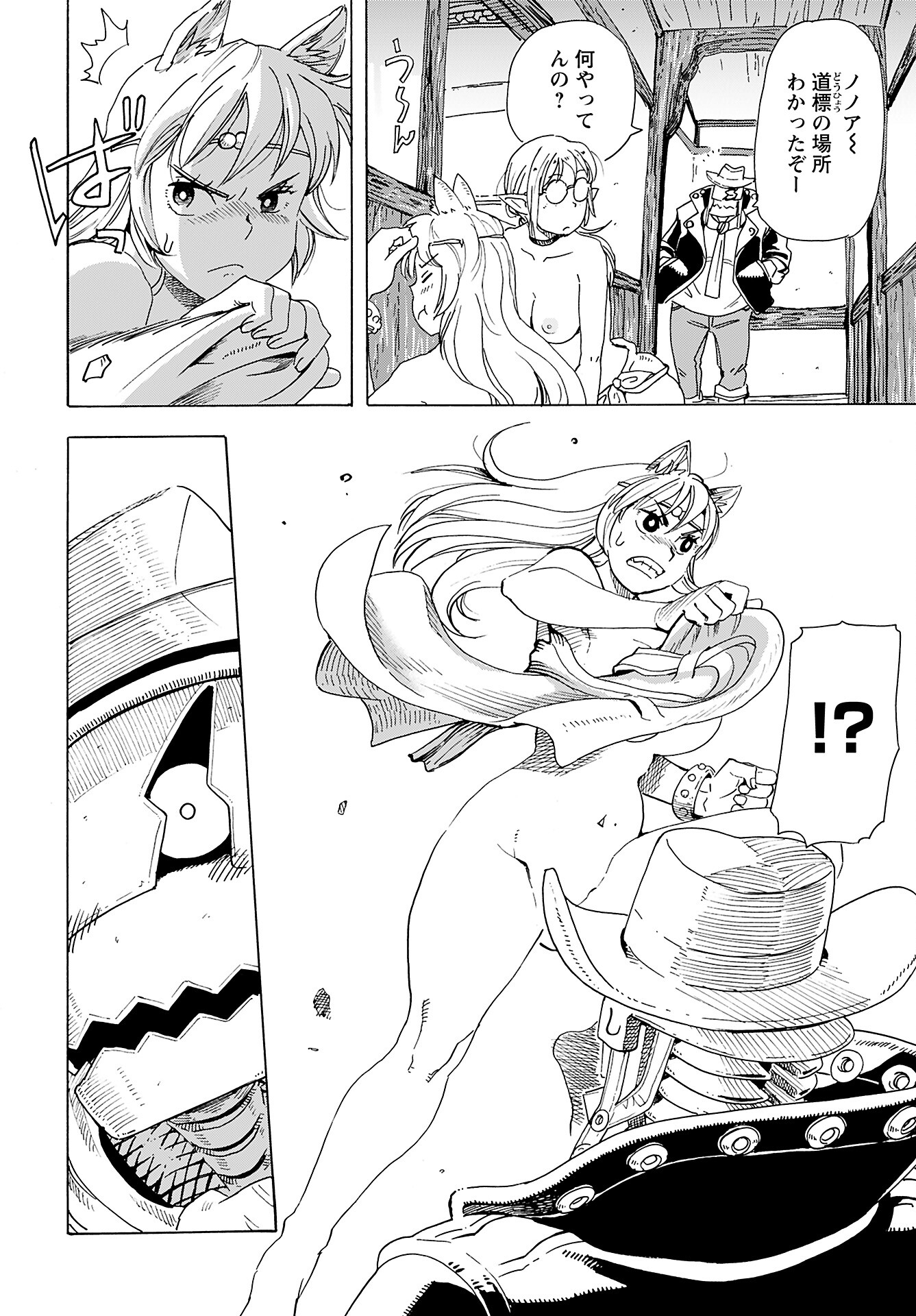 Elf to Bike to Teikoku Chiri Chousain to - Chapter 8 - Page 14