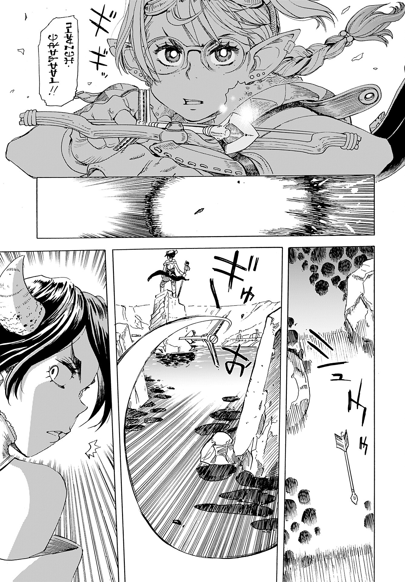 Elf to Bike to Teikoku Chiri Chousain to - Chapter 9 - Page 15