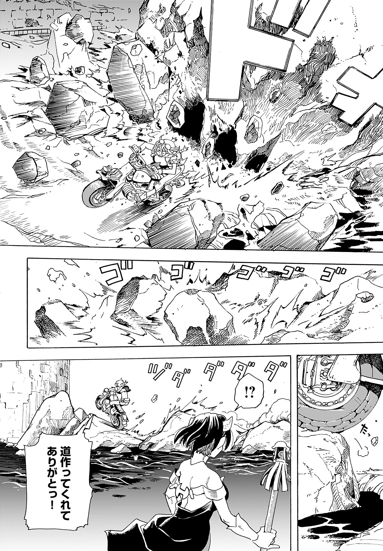 Elf to Bike to Teikoku Chiri Chousain to - Chapter 9 - Page 18