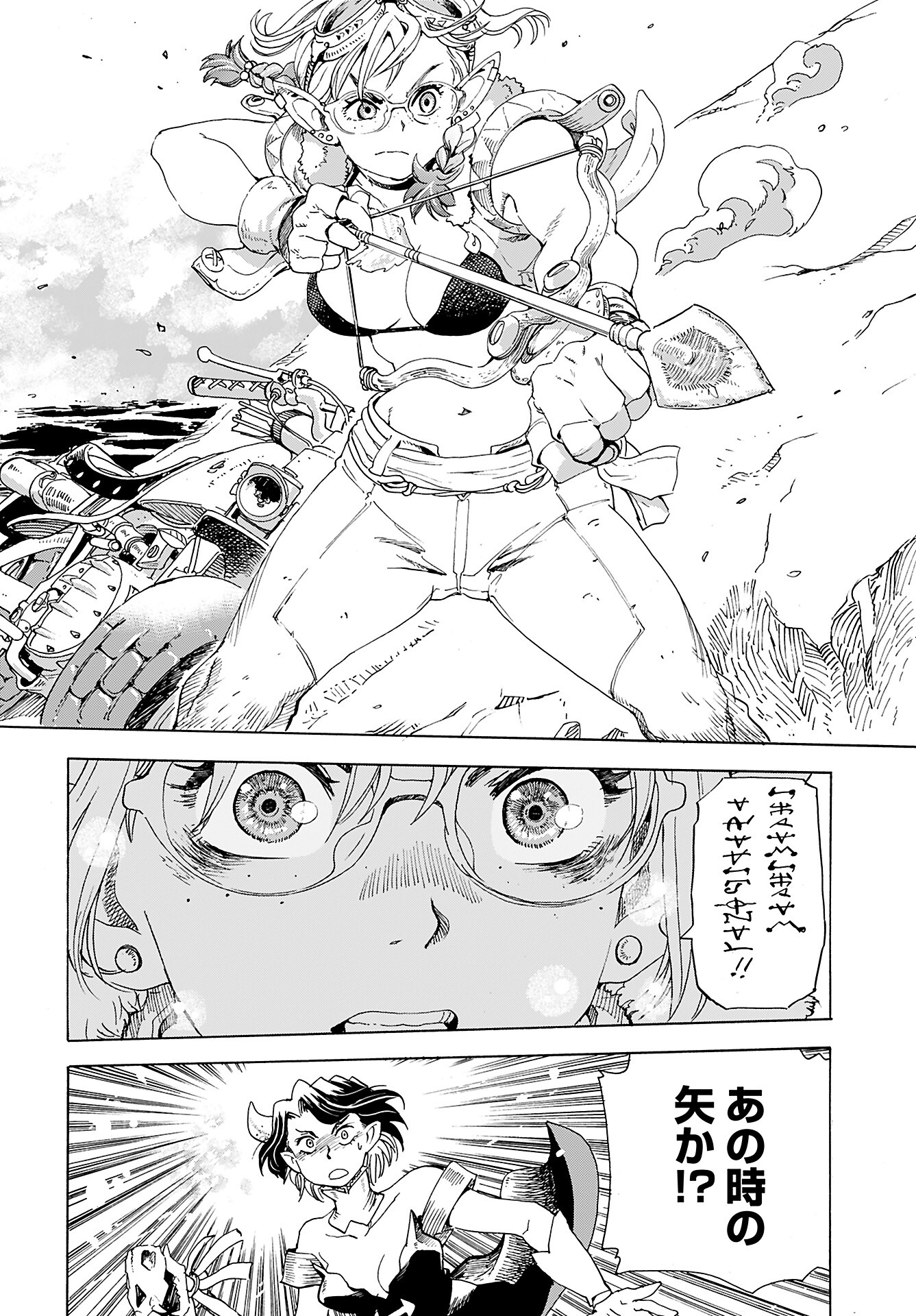 Elf to Bike to Teikoku Chiri Chousain to - Chapter 9 - Page 20