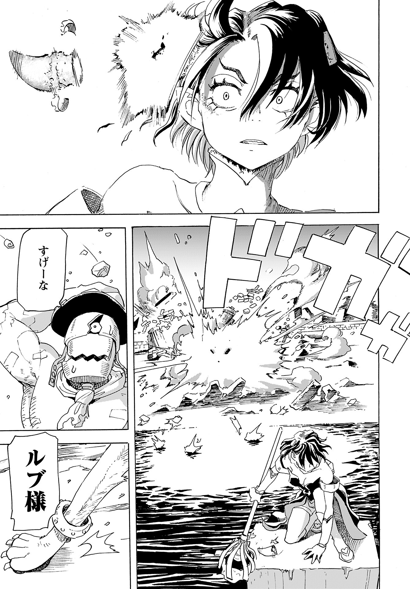 Elf to Bike to Teikoku Chiri Chousain to - Chapter 9 - Page 21