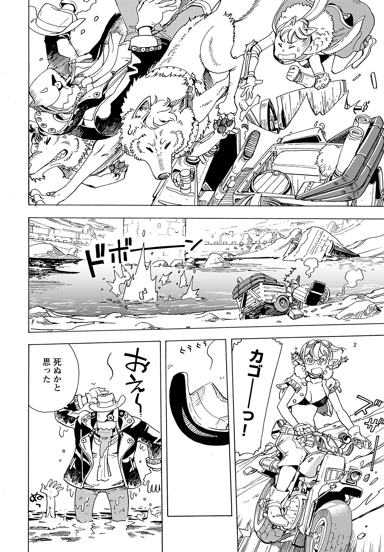 Elf to Bike to Teikoku Chiri Chousain to - Chapter 9 - Page 8