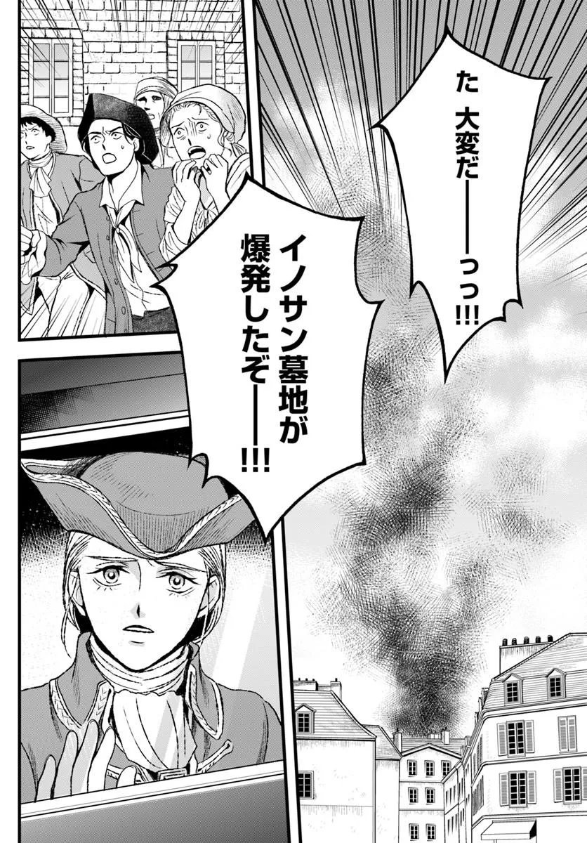 Elisabeth - Kami no Te wo Motsu Oujo - Chapter 3.3 - Page 10