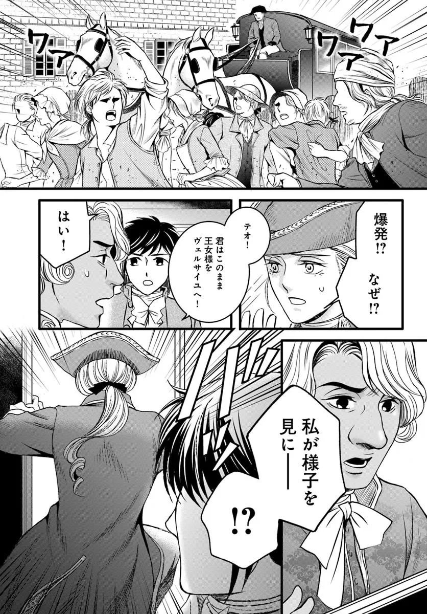 Elisabeth - Kami no Te wo Motsu Oujo - Chapter 3.3 - Page 11
