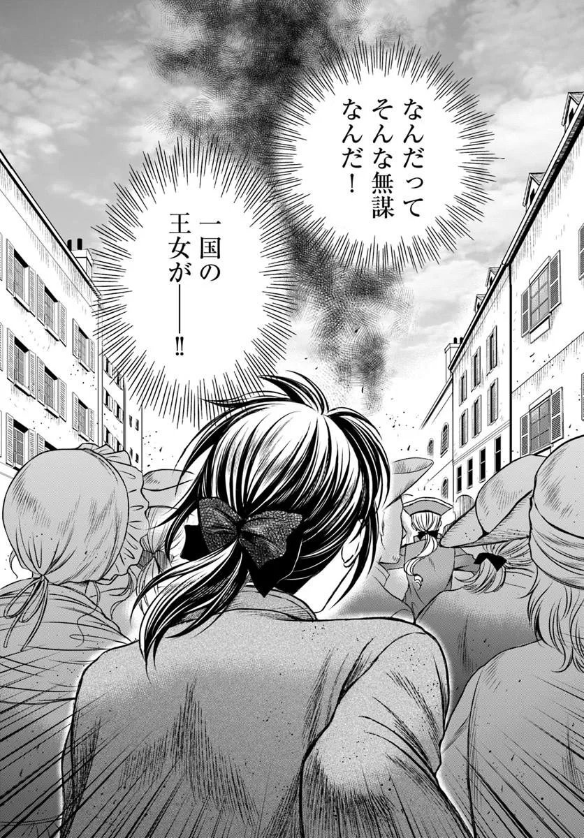 Elisabeth - Kami no Te wo Motsu Oujo - Chapter 3.3 - Page 13