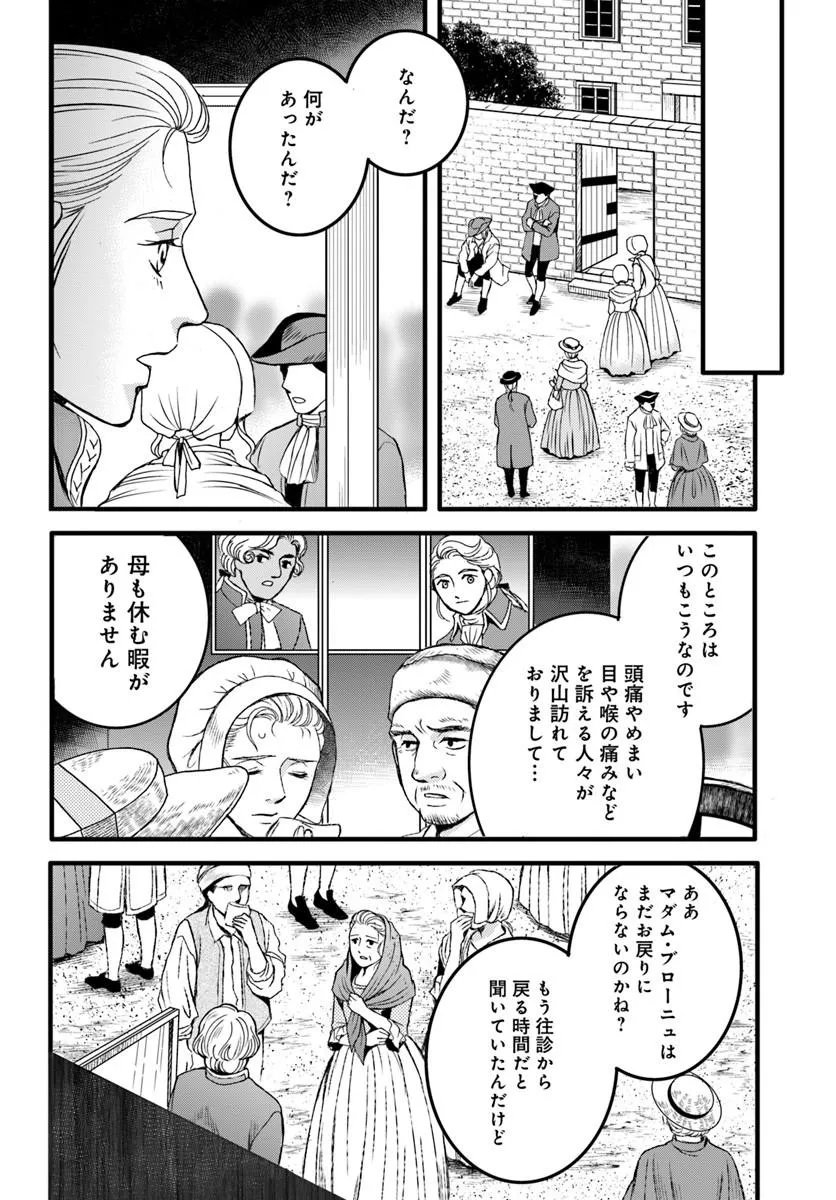 Elisabeth - Kami no Te wo Motsu Oujo - Chapter 3.3 - Page 4