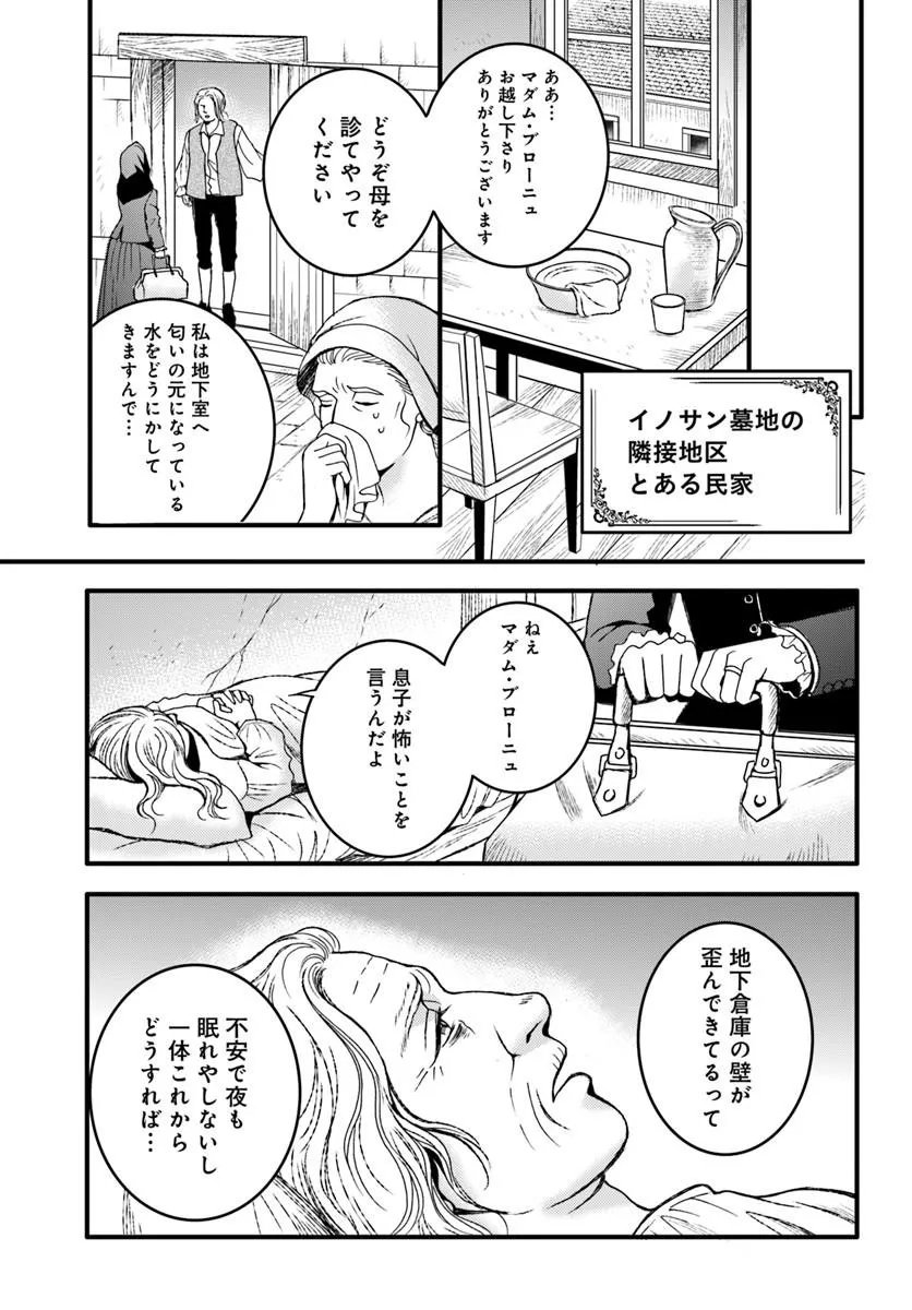 Elisabeth - Kami no Te wo Motsu Oujo - Chapter 3.3 - Page 7