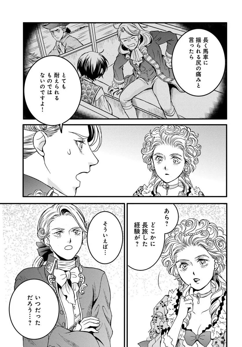 Elisabeth - Kami no Te wo Motsu Oujo - Chapter 3.5 - Page 9