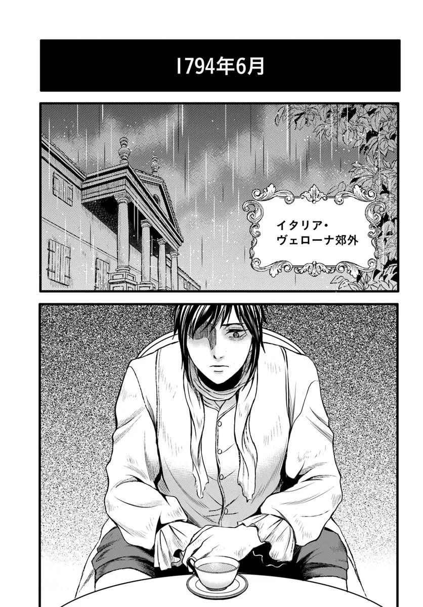 Elisabeth - Kami no Te wo Motsu Oujo - Chapter 4.1 - Page 1