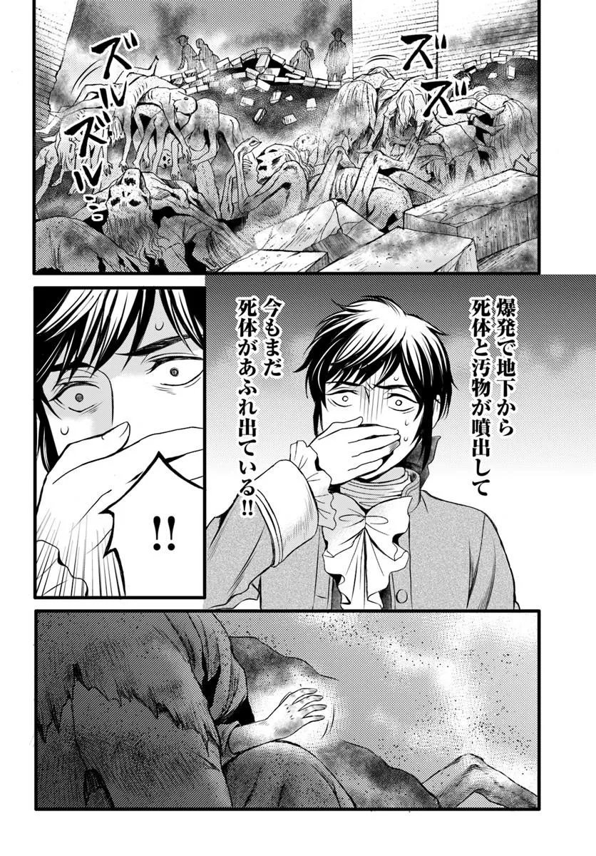 Elisabeth - Kami no Te wo Motsu Oujo - Chapter 4.1 - Page 10
