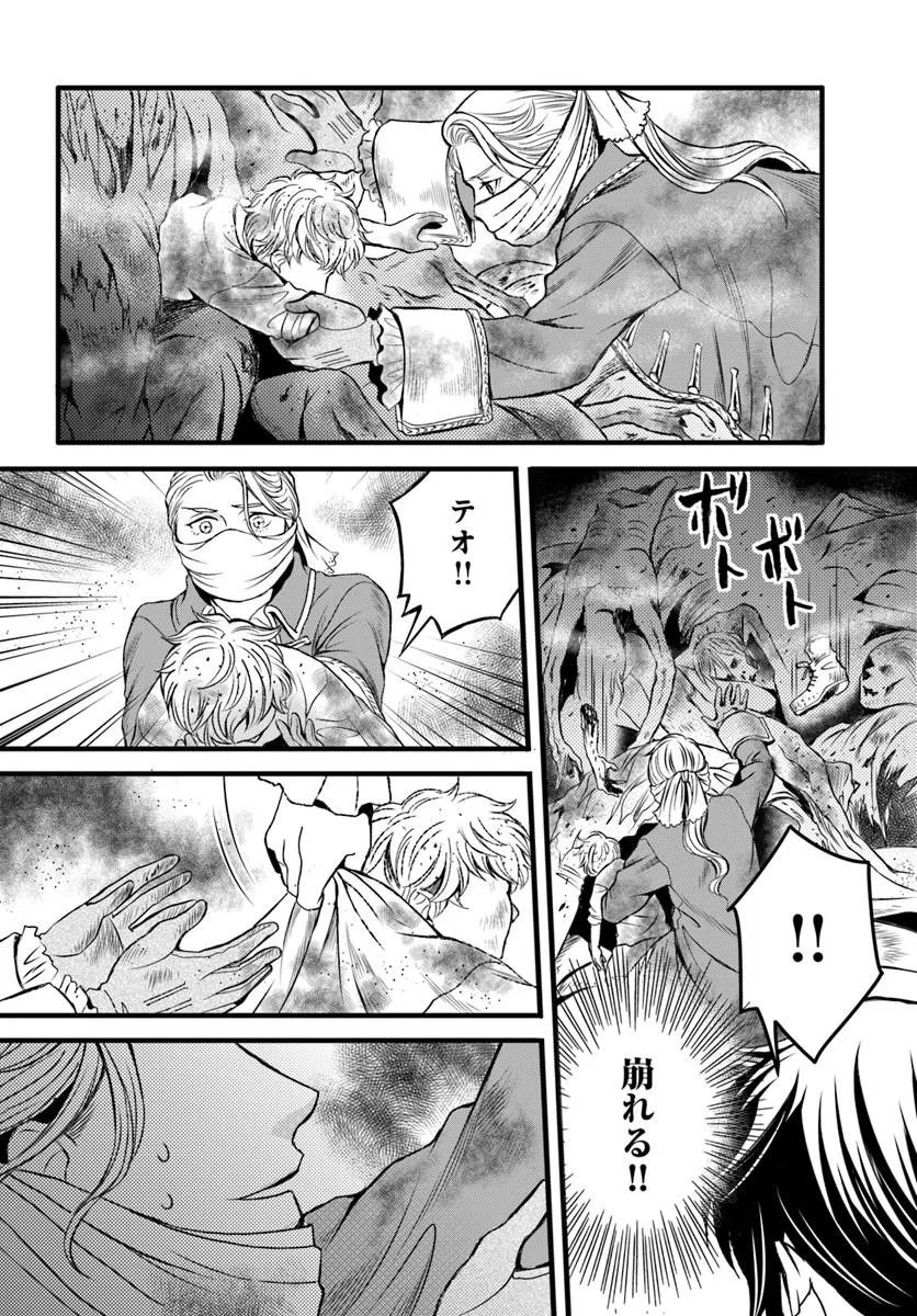 Elisabeth - Kami no Te wo Motsu Oujo - Chapter 4.1 - Page 14