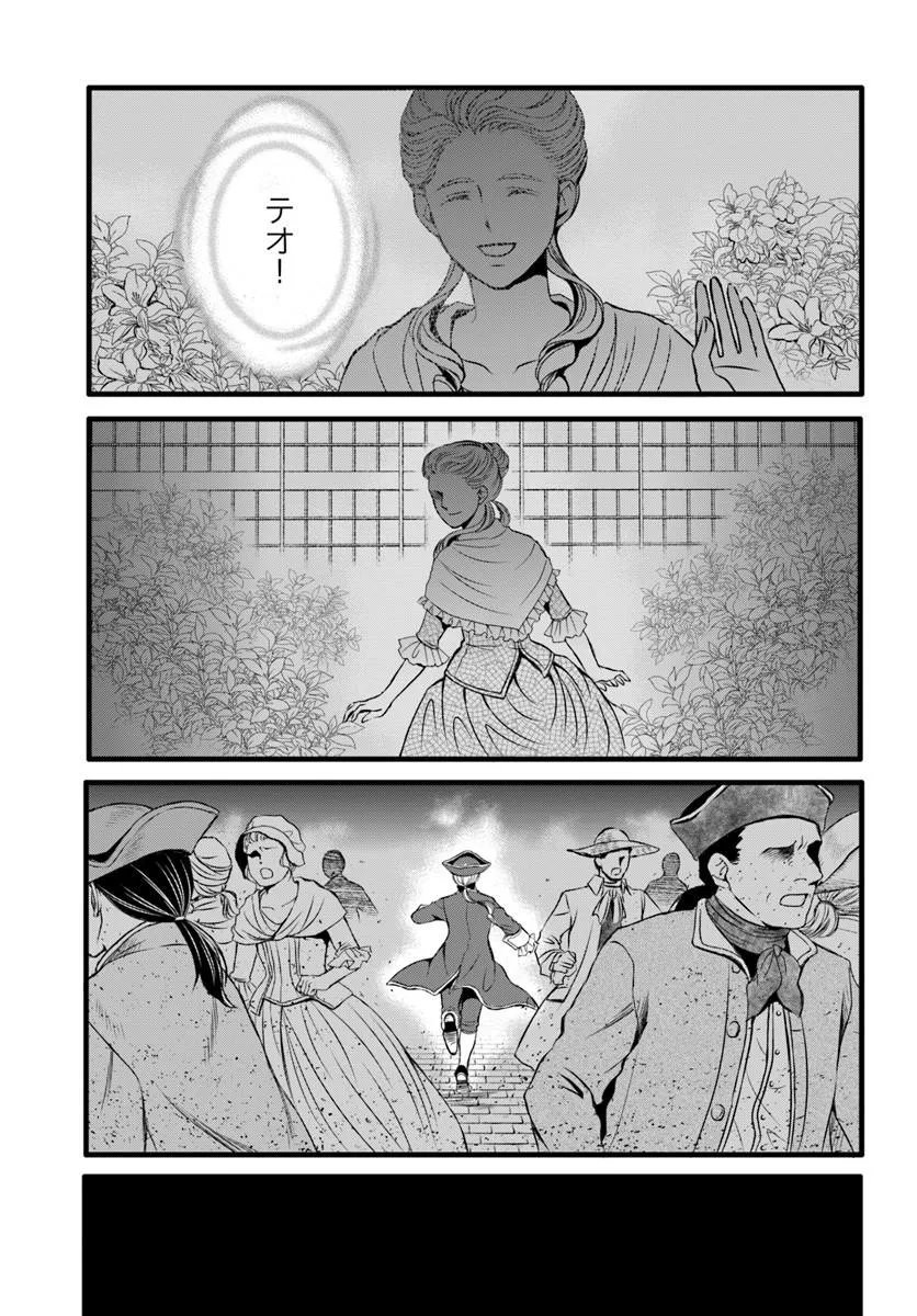 Elisabeth - Kami no Te wo Motsu Oujo - Chapter 4.1 - Page 7