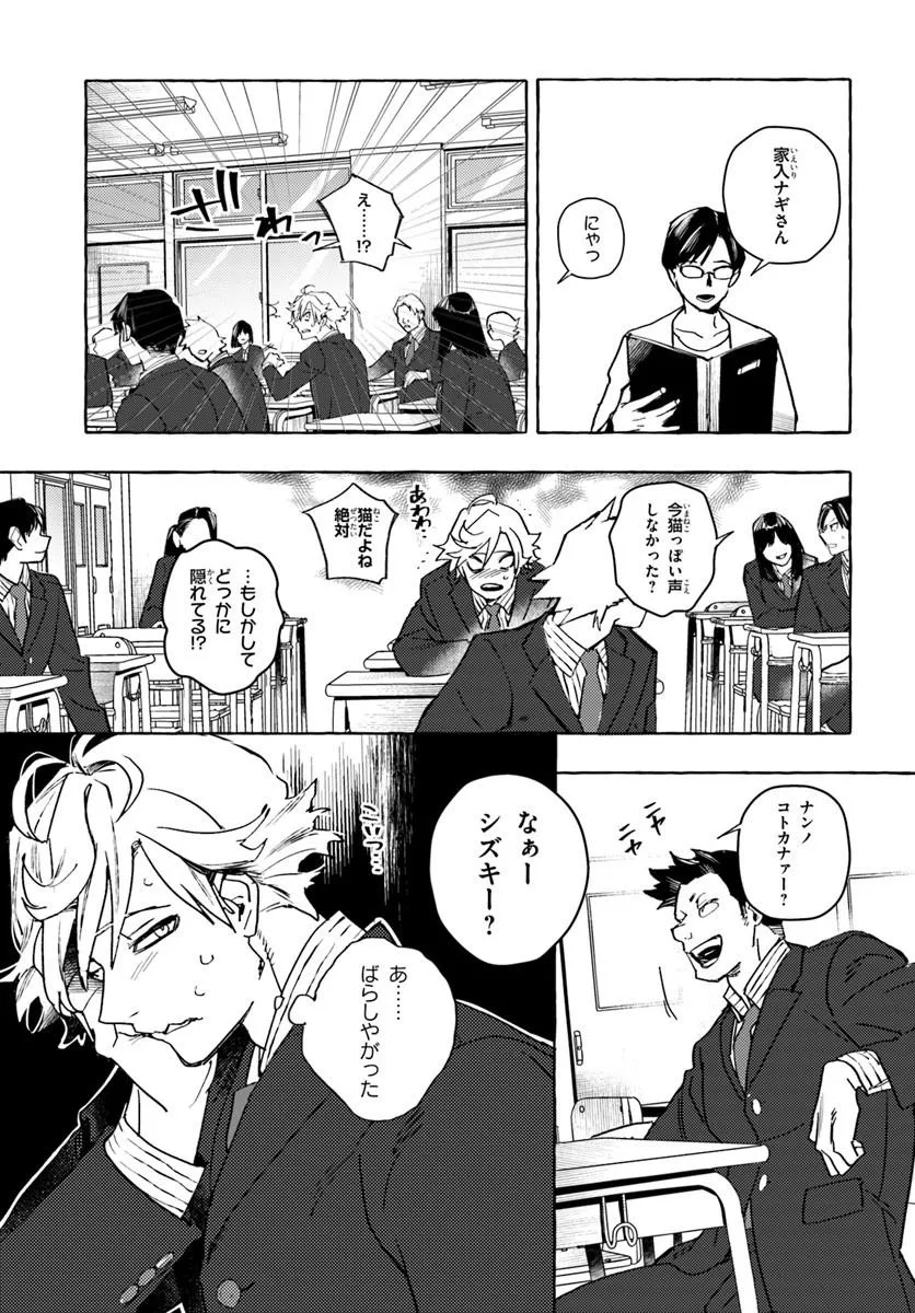Embalming Magic - Mahou wo Korosu Mahou - Chapter 1 - Page 15