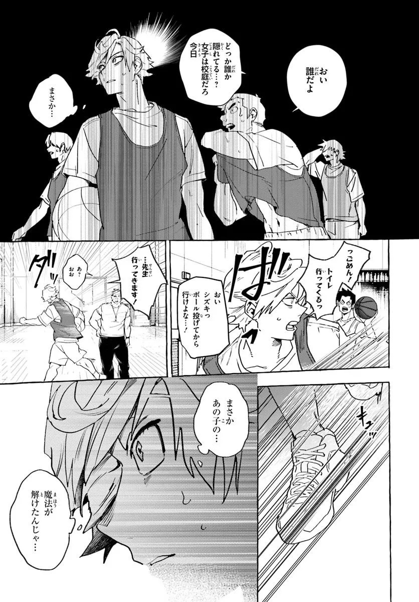 Embalming Magic - Mahou wo Korosu Mahou - Chapter 1 - Page 19