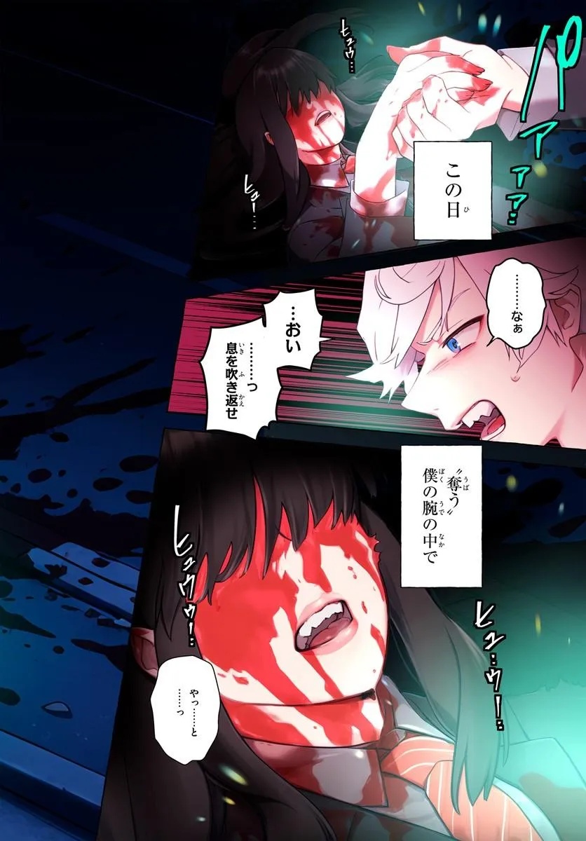Embalming Magic - Mahou wo Korosu Mahou - Chapter 1 - Page 2