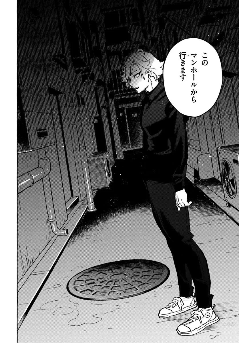Embalming Magic - Mahou wo Korosu Mahou - Chapter 1 - Page 36