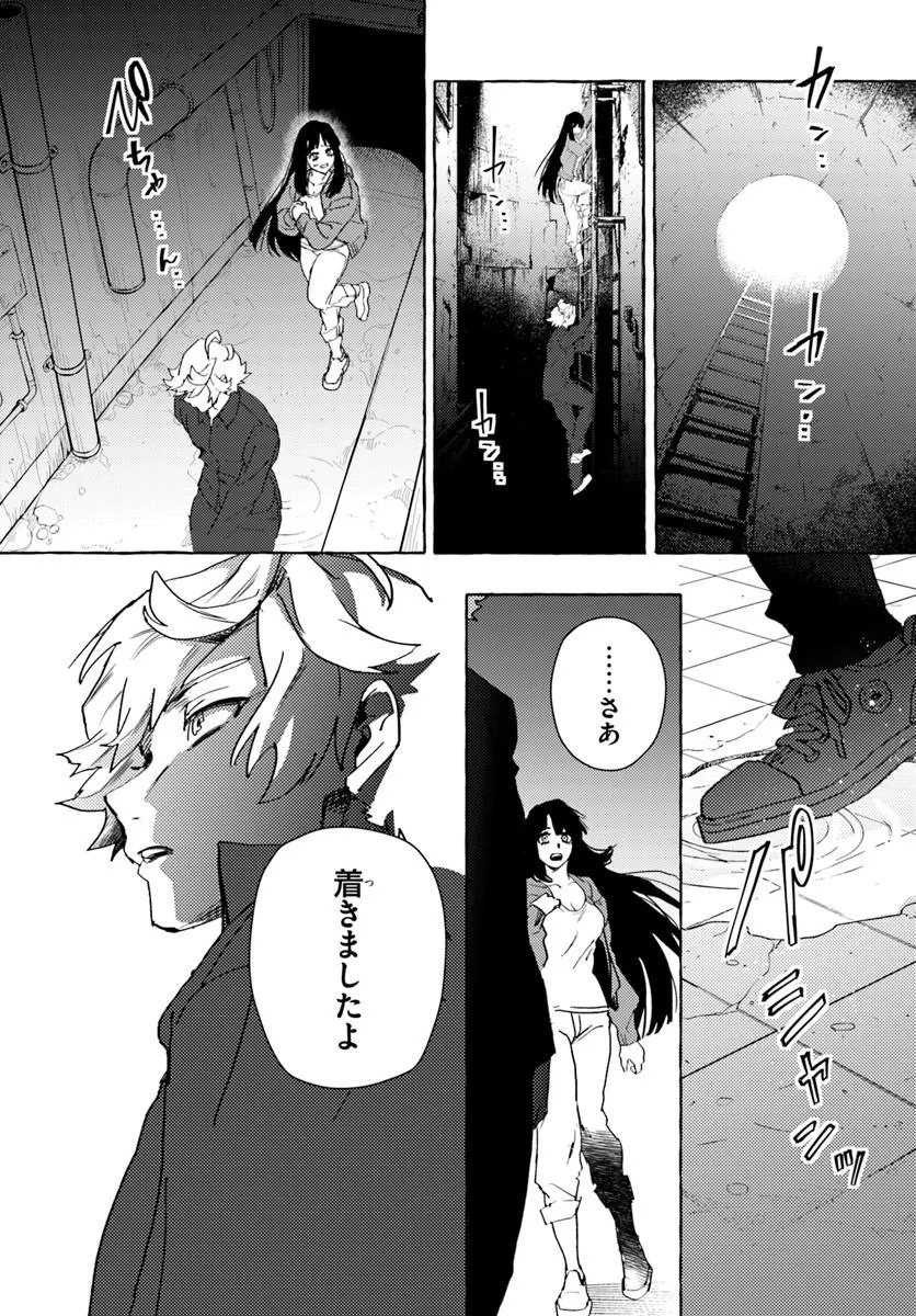 Embalming Magic - Mahou wo Korosu Mahou - Chapter 1 - Page 37