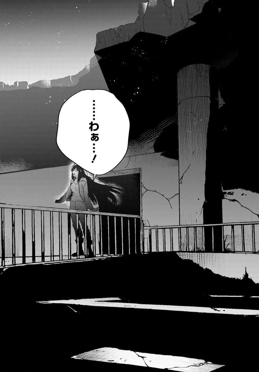 Embalming Magic - Mahou wo Korosu Mahou - Chapter 1 - Page 38