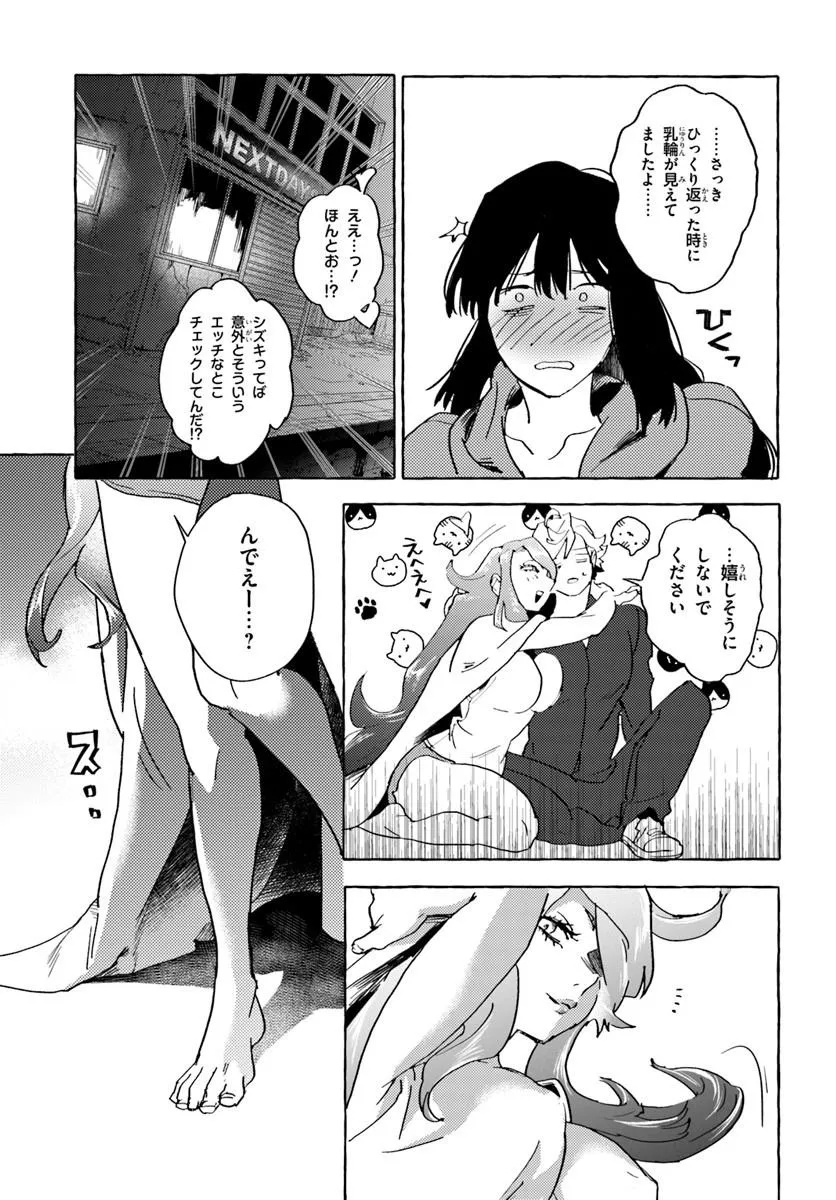 Embalming Magic - Mahou wo Korosu Mahou - Chapter 1 - Page 47
