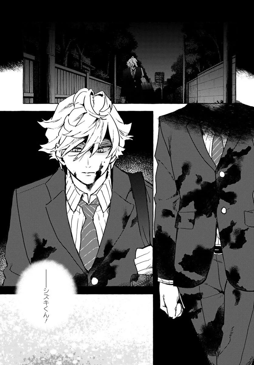 Embalming Magic - Mahou wo Korosu Mahou - Chapter 1 - Page 5