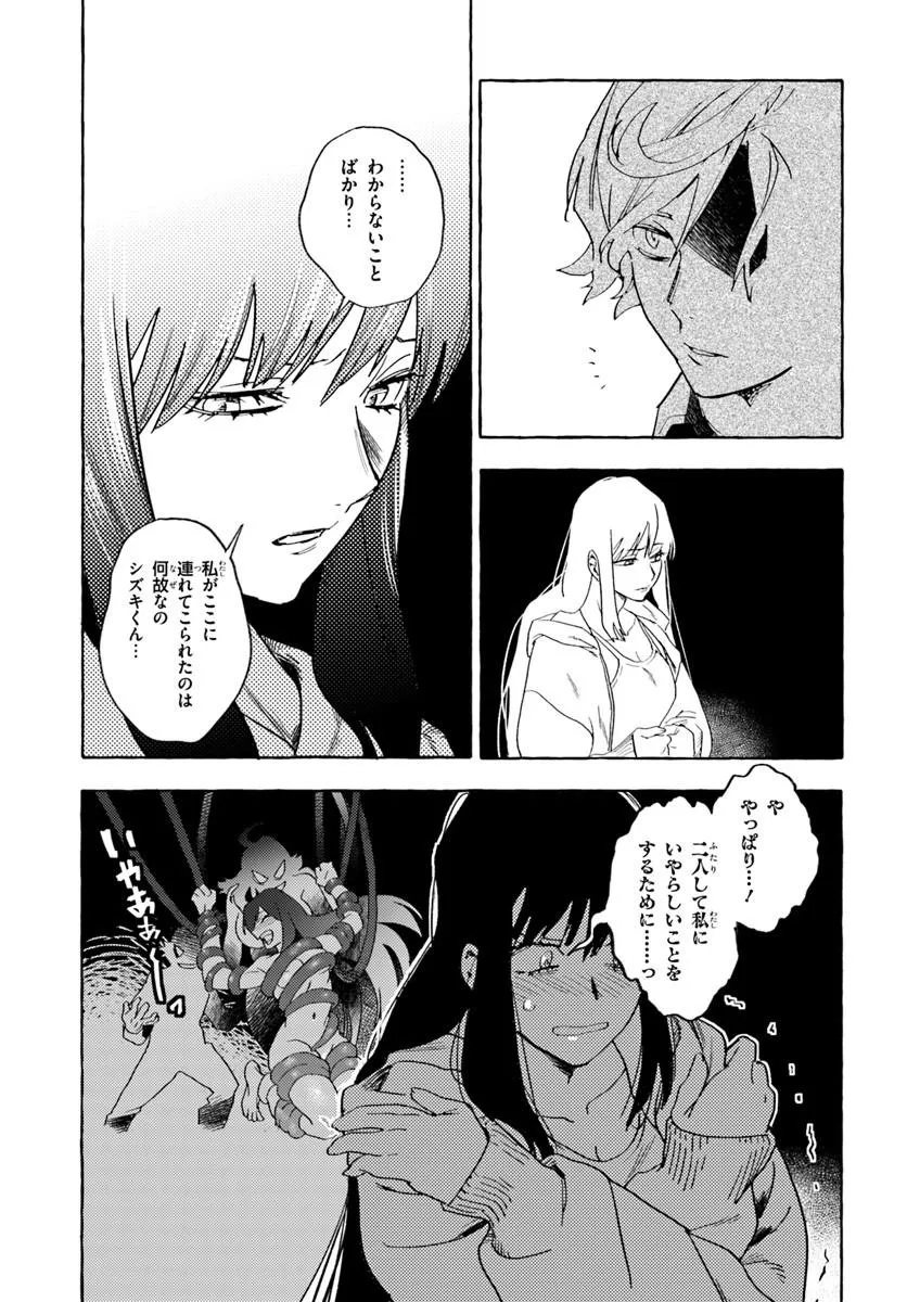 Embalming Magic - Mahou wo Korosu Mahou - Chapter 1 - Page 55