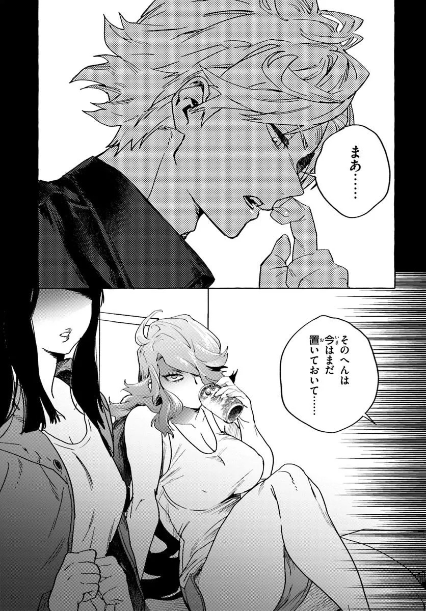 Embalming Magic - Mahou wo Korosu Mahou - Chapter 1 - Page 57