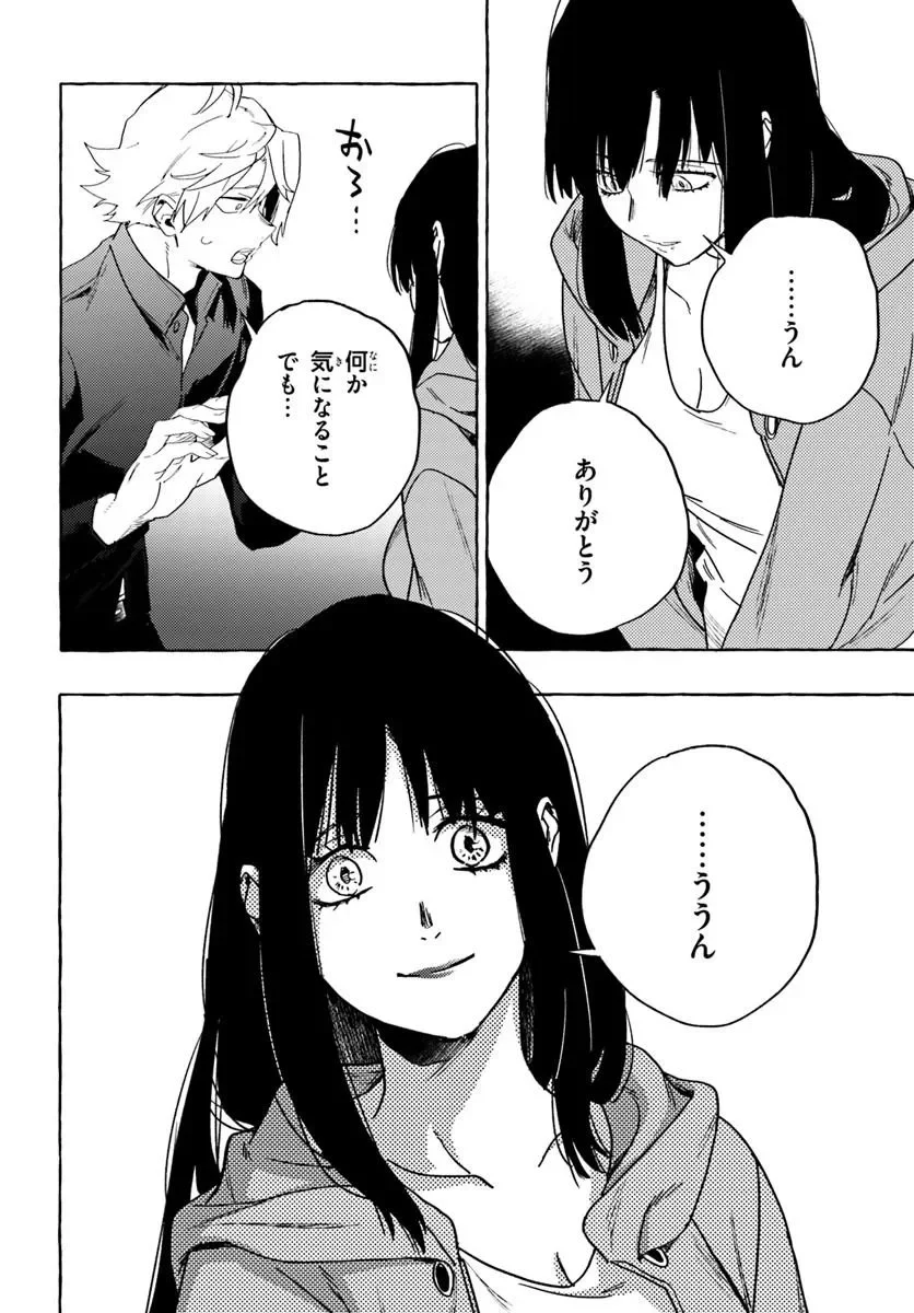 Embalming Magic - Mahou wo Korosu Mahou - Chapter 2.1 - Page 10