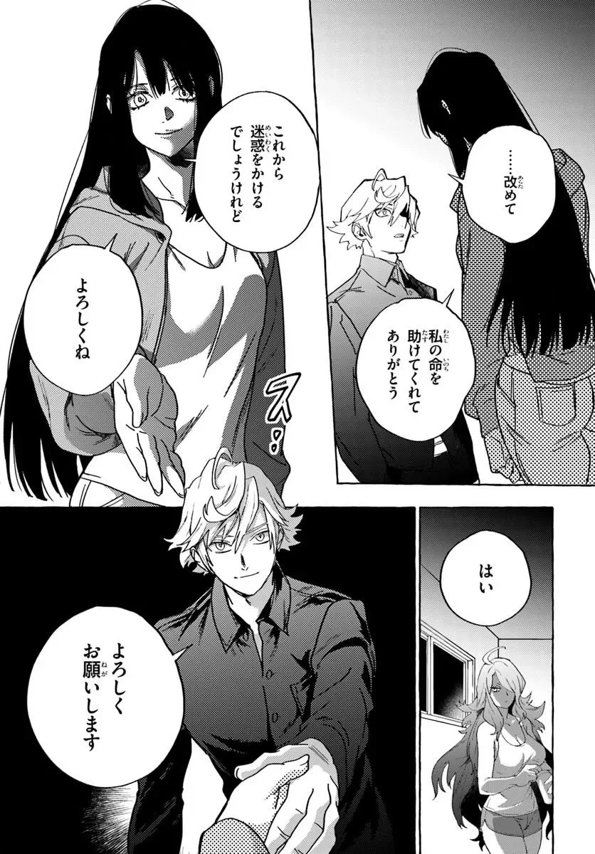 Embalming Magic - Mahou wo Korosu Mahou - Chapter 2.1 - Page 11