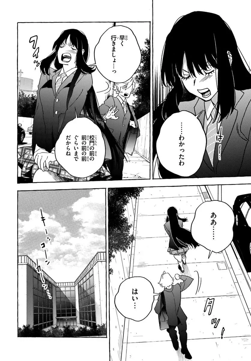 Embalming Magic - Mahou wo Korosu Mahou - Chapter 2.1 - Page 14