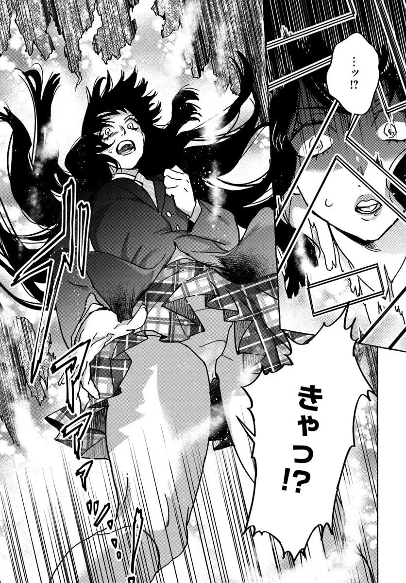 Embalming Magic - Mahou wo Korosu Mahou - Chapter 2.1 - Page 17
