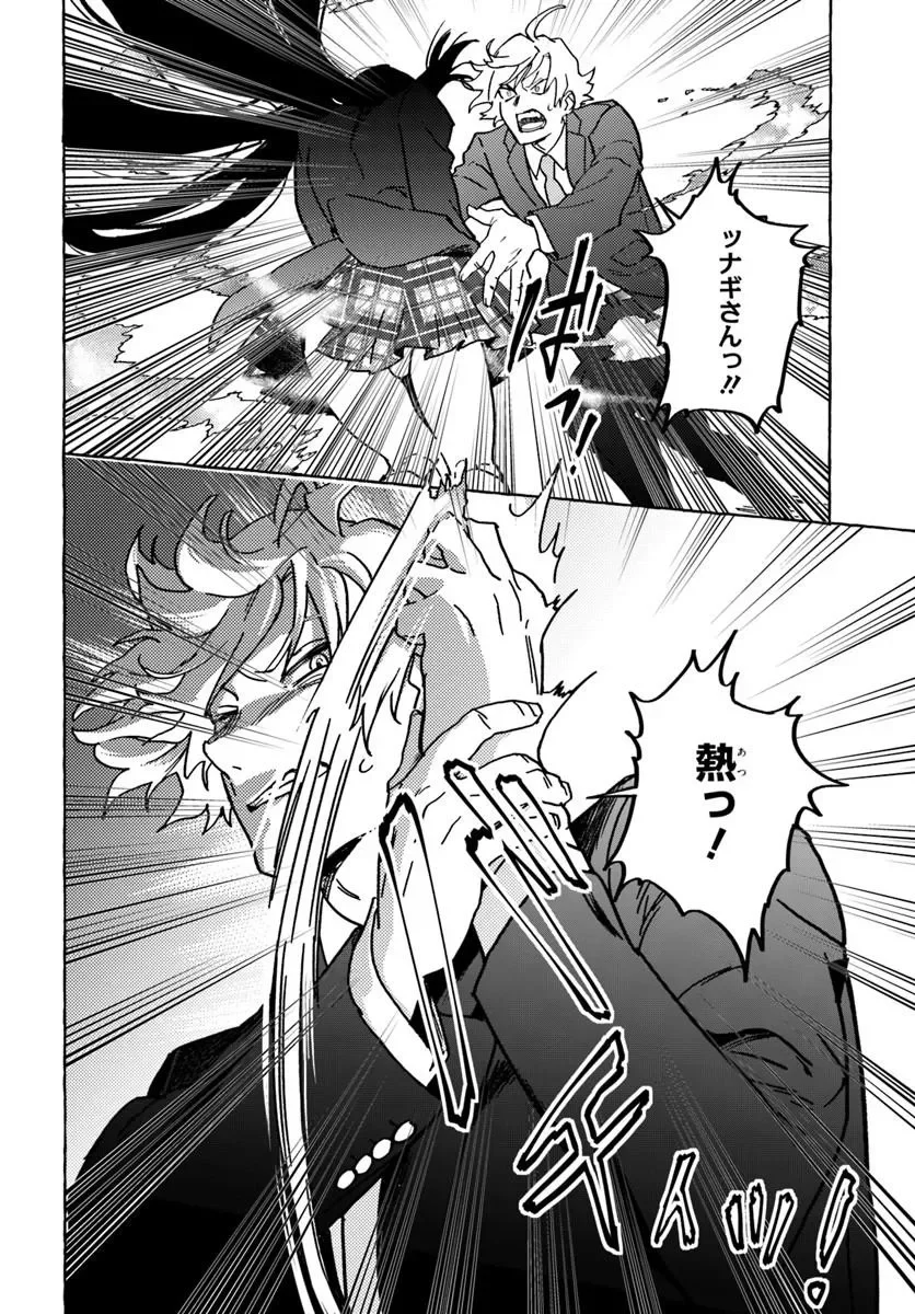 Embalming Magic - Mahou wo Korosu Mahou - Chapter 2.1 - Page 18