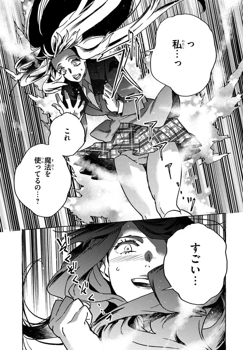 Embalming Magic - Mahou wo Korosu Mahou - Chapter 2.1 - Page 19