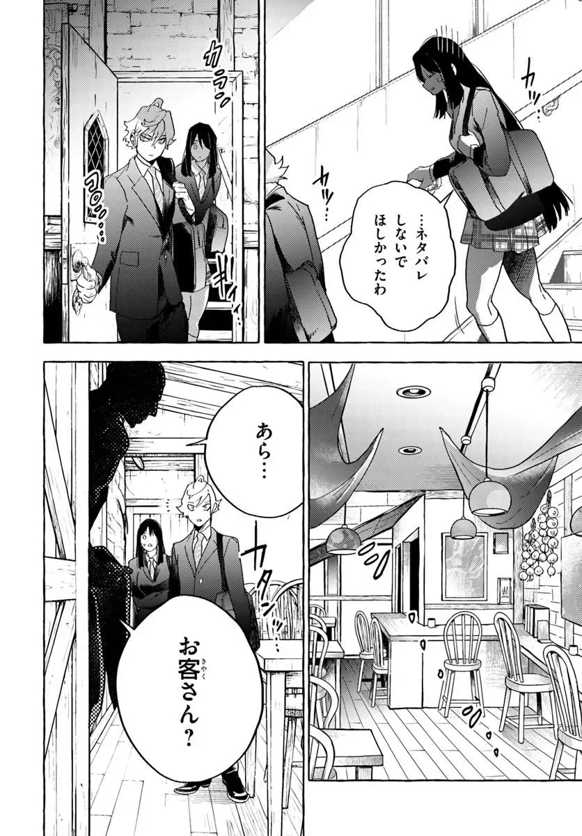 Embalming Magic - Mahou wo Korosu Mahou - Chapter 2.2 - Page 11