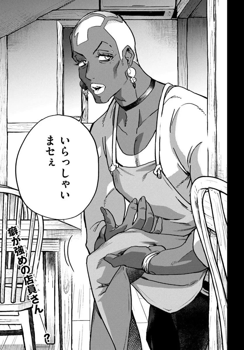 Embalming Magic - Mahou wo Korosu Mahou - Chapter 2.2 - Page 12