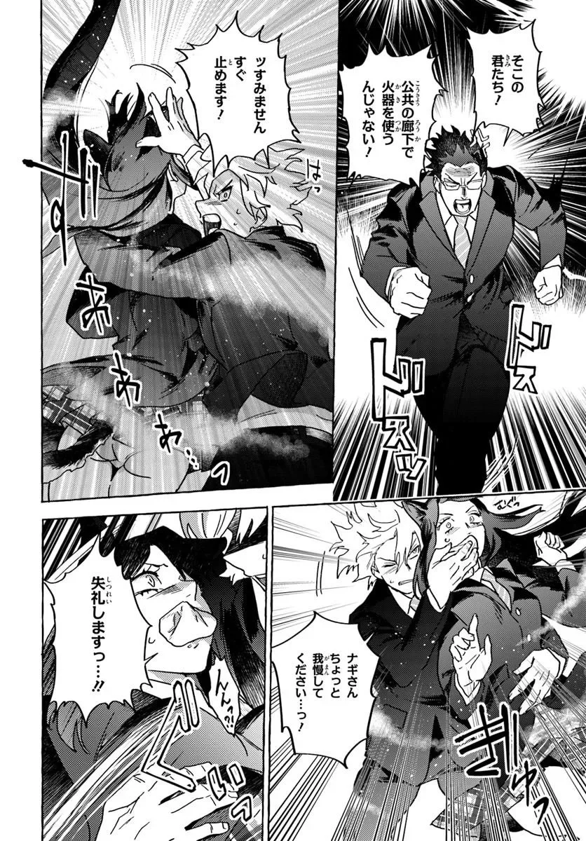 Embalming Magic - Mahou wo Korosu Mahou - Chapter 2.2 - Page 3