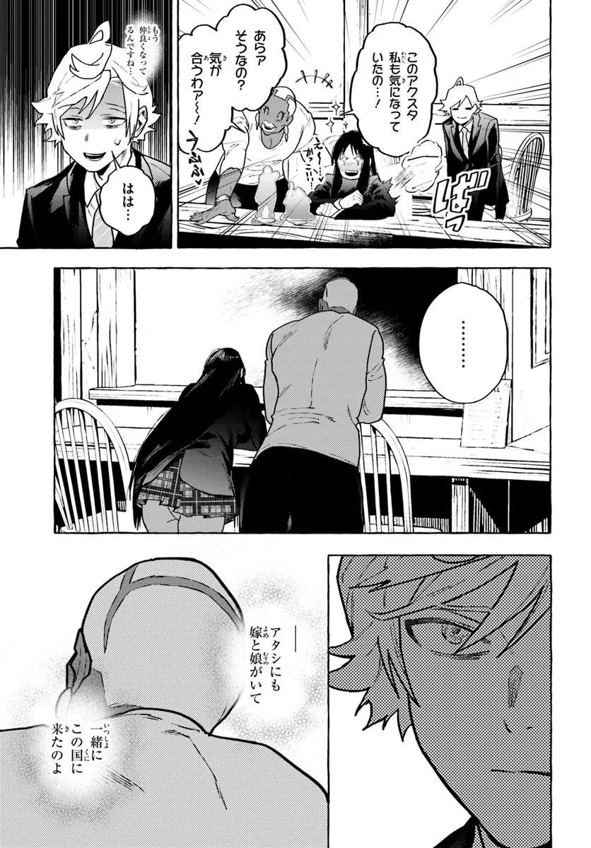 Embalming Magic - Mahou wo Korosu Mahou - Chapter 3.2 - Page 11