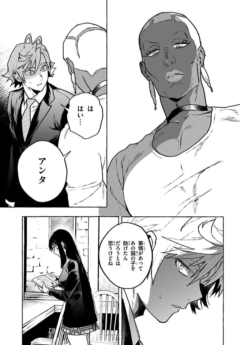 Embalming Magic - Mahou wo Korosu Mahou - Chapter 3.2 - Page 13