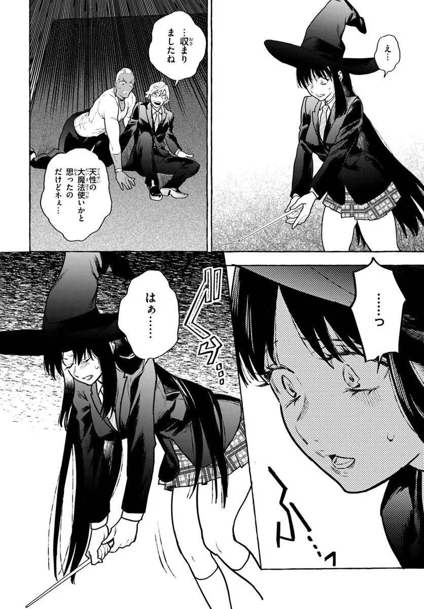 Embalming Magic - Mahou wo Korosu Mahou - Chapter 3.2 - Page 2
