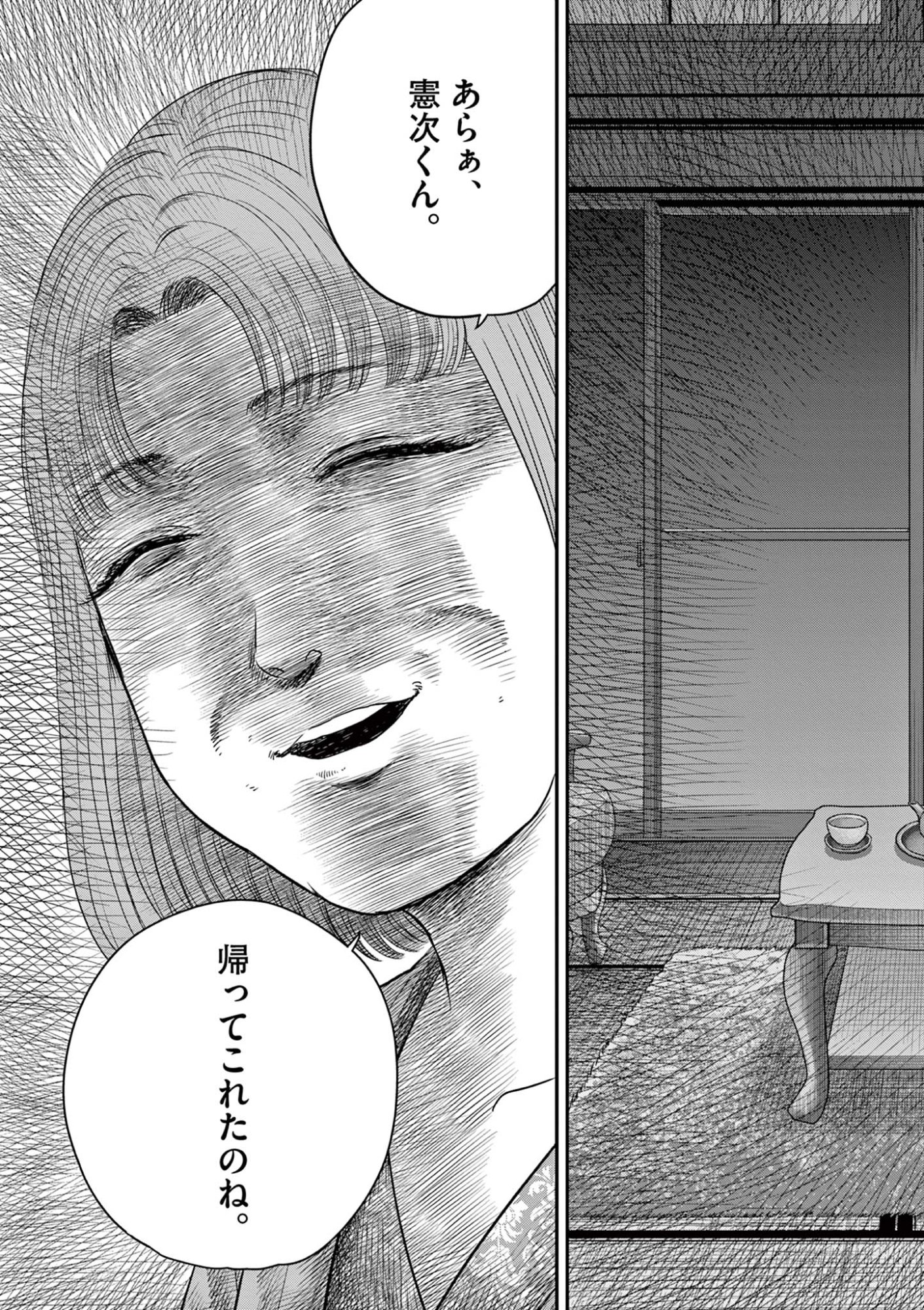 Endan Yobanashi - Chapter 43.7 - Page 9